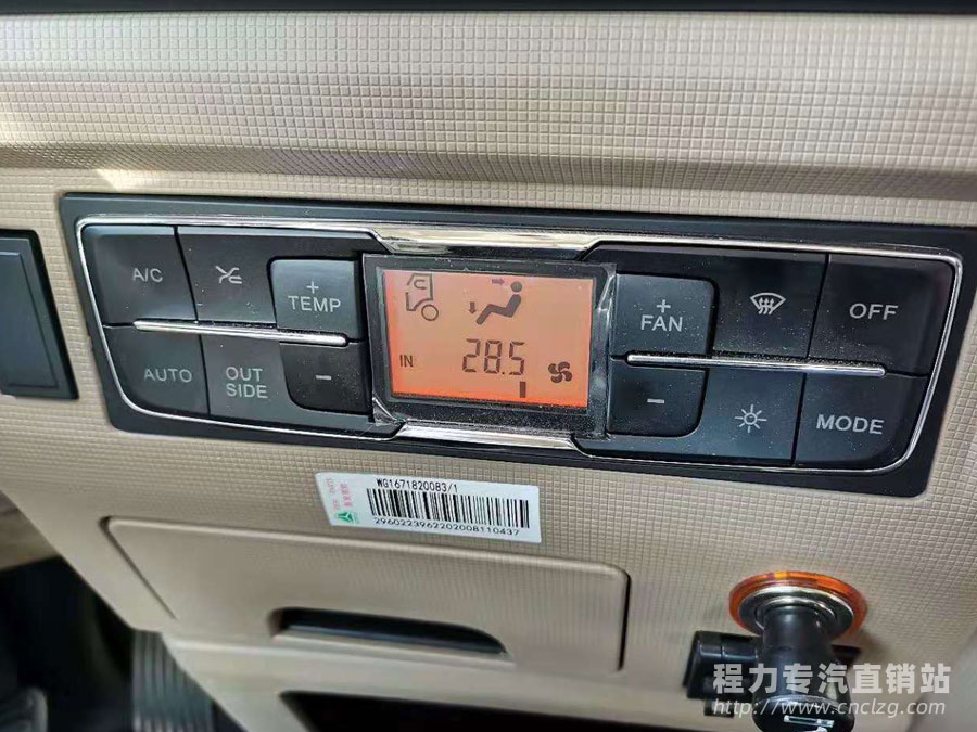 國六重汽豪沃冷藏車|6米8冷藏車