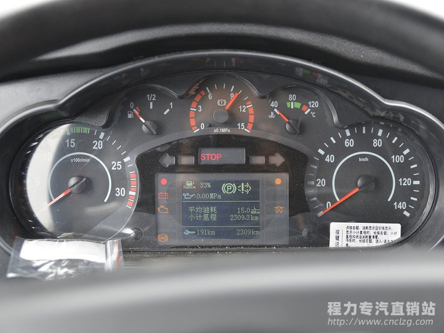解放J6L精英版6.8米冷藏車
